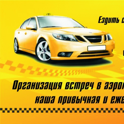 Такси Поварово 